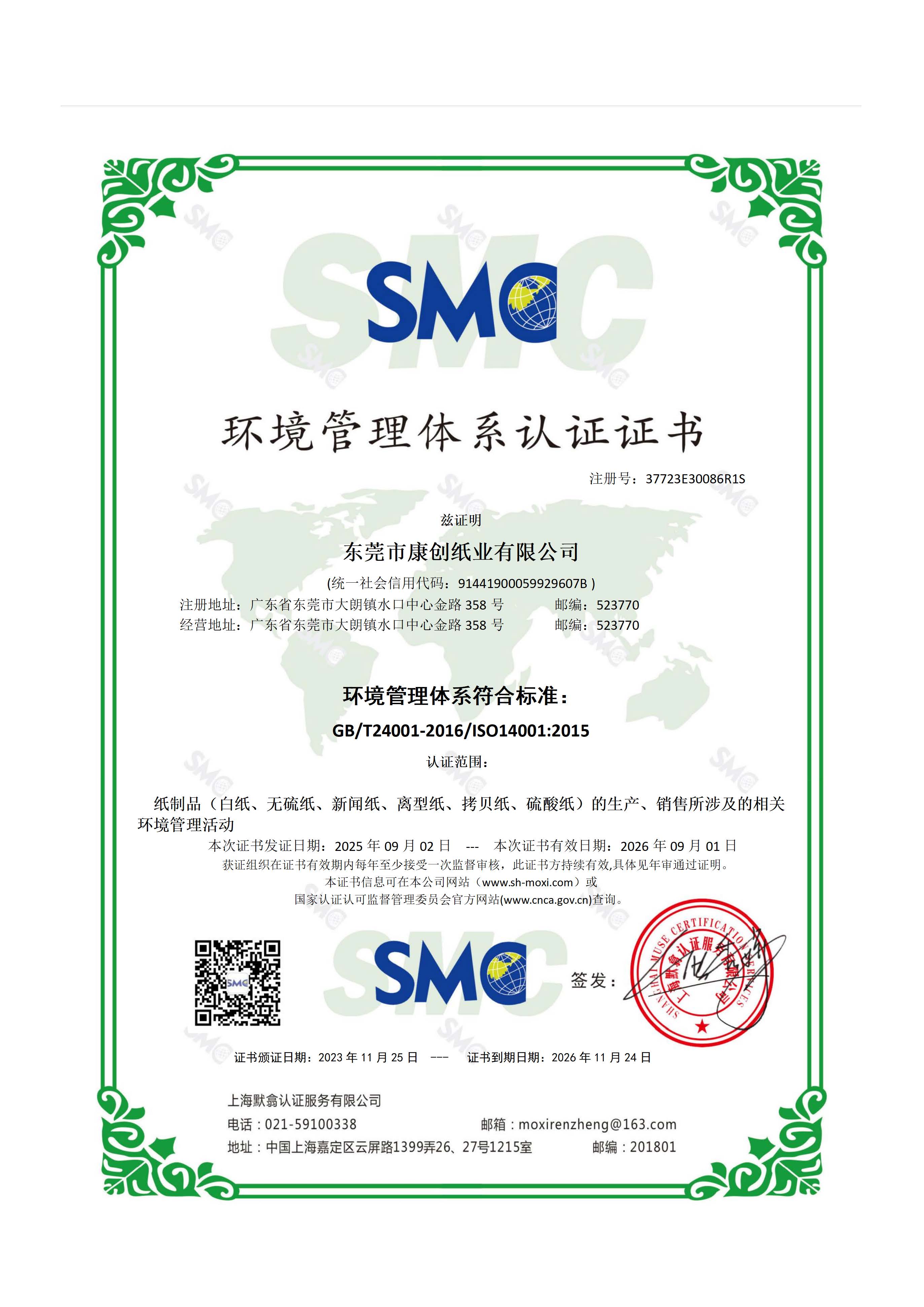 ISO 14001
